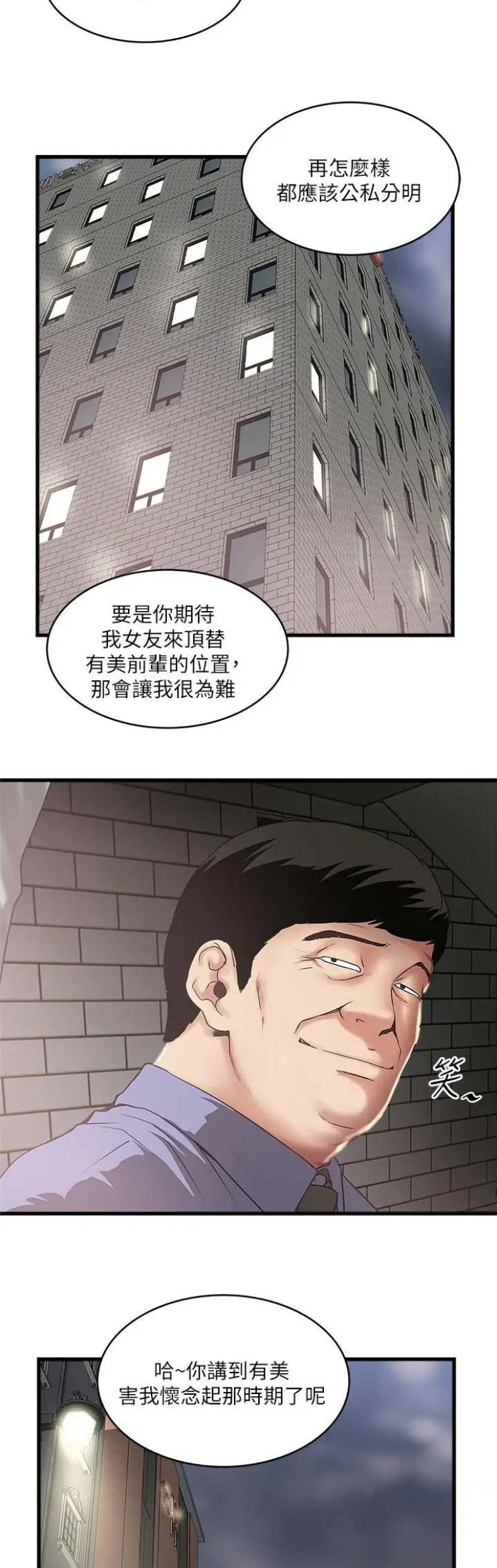 第138话16