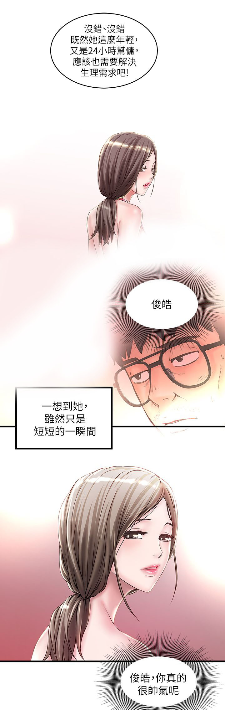 第22话10