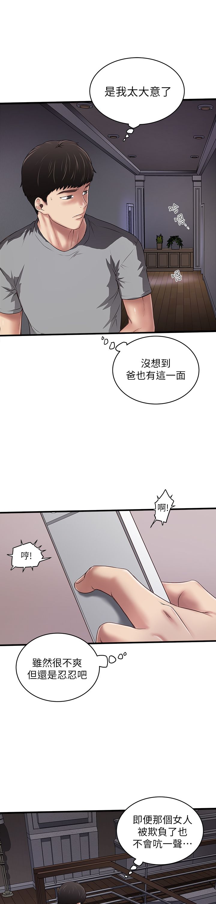 第32话5
