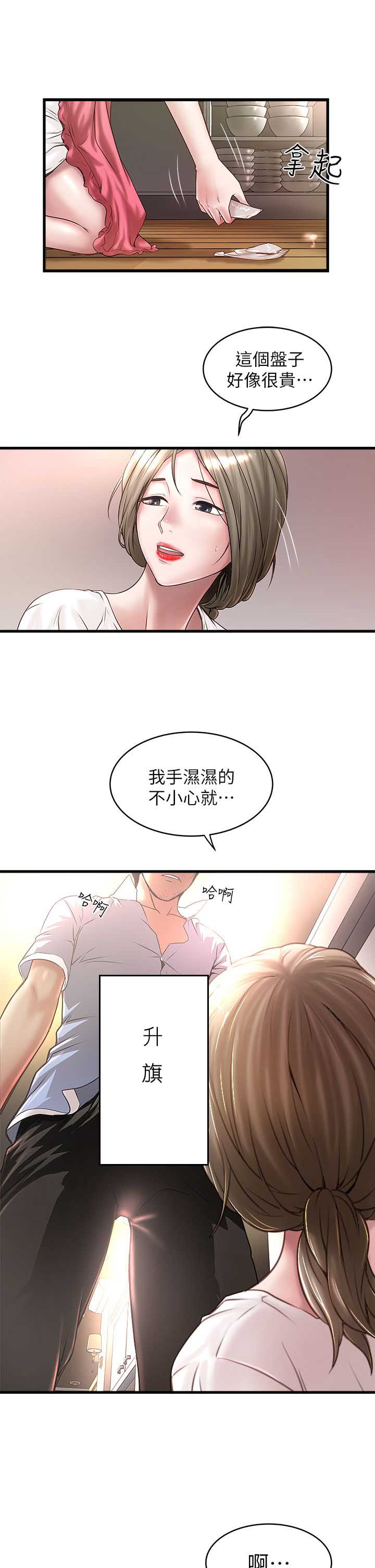第36话4