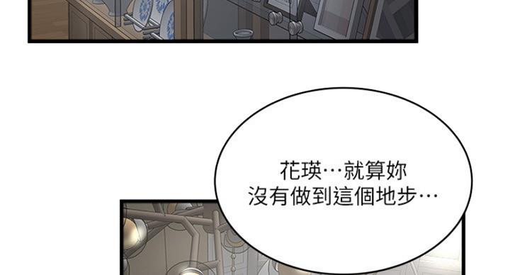 第176话83