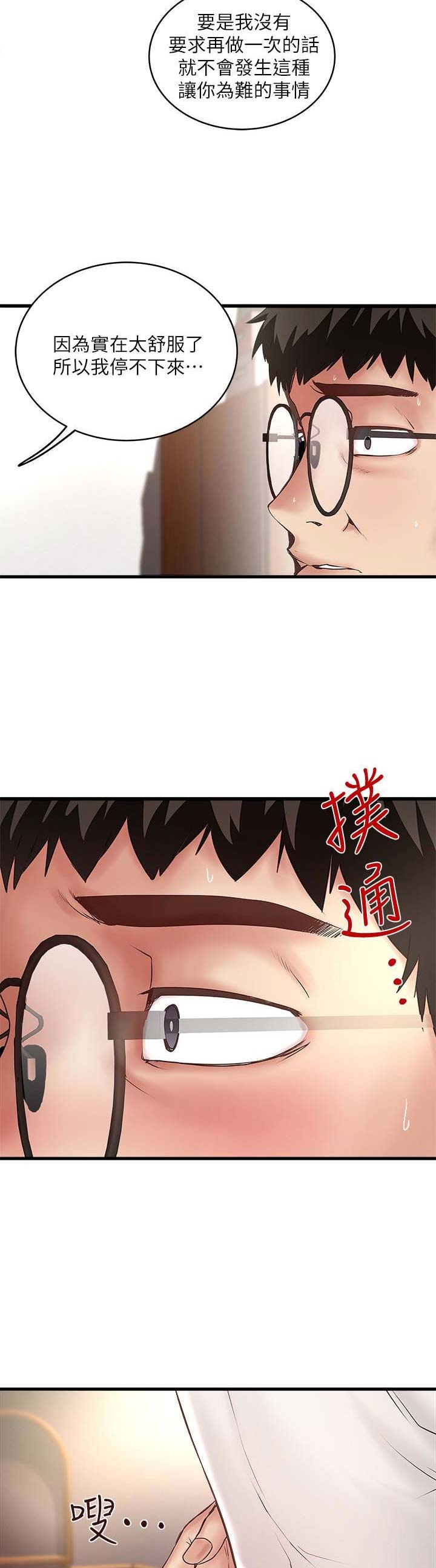 第97话7