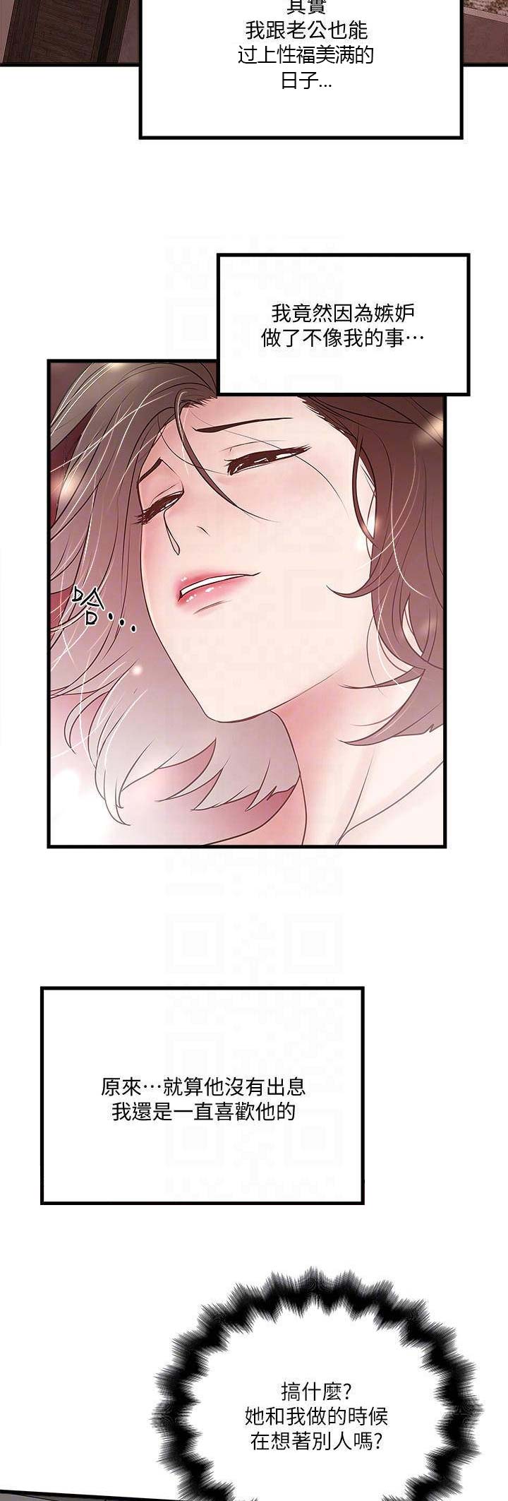 第99话8