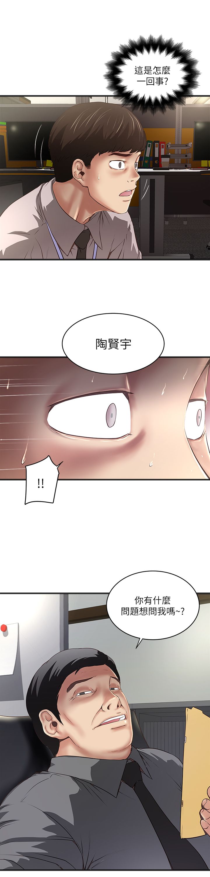 第37话13
