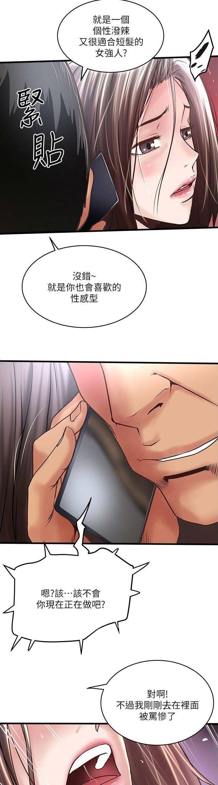 第103话8