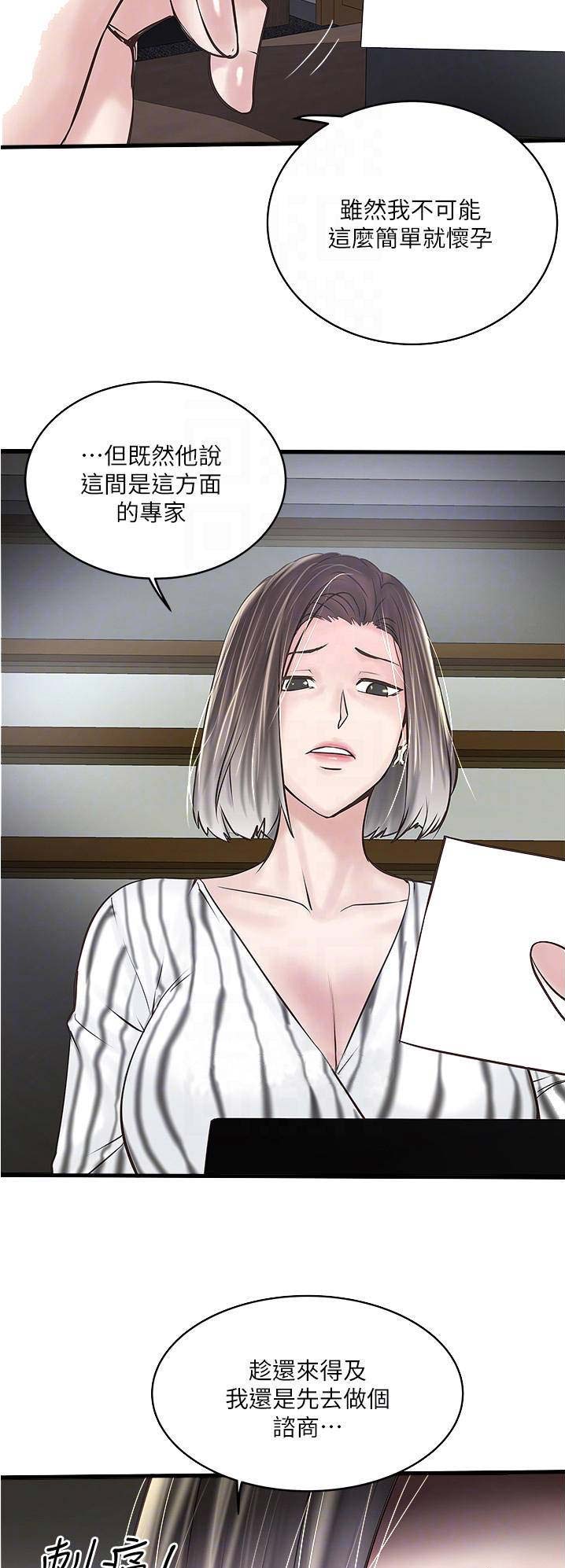 第104话6