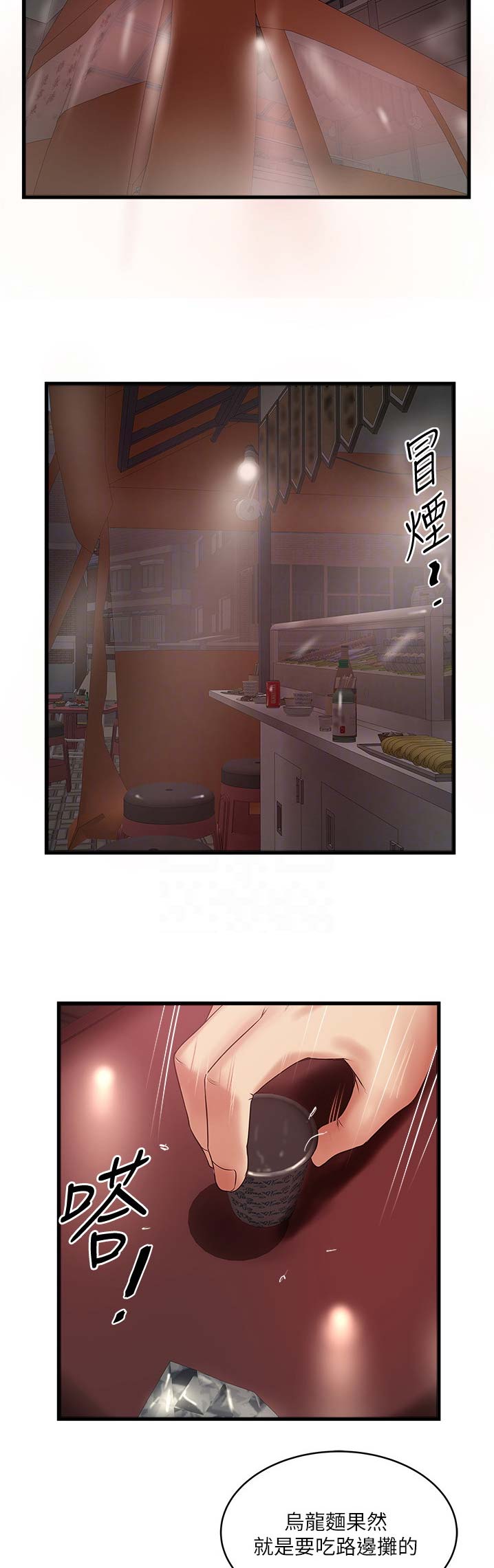 第144话3
