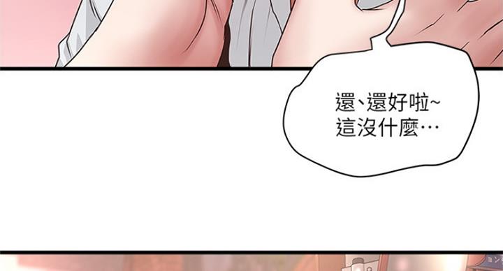 第171话28