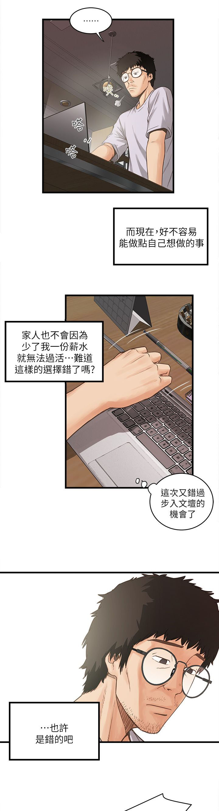 第1话12