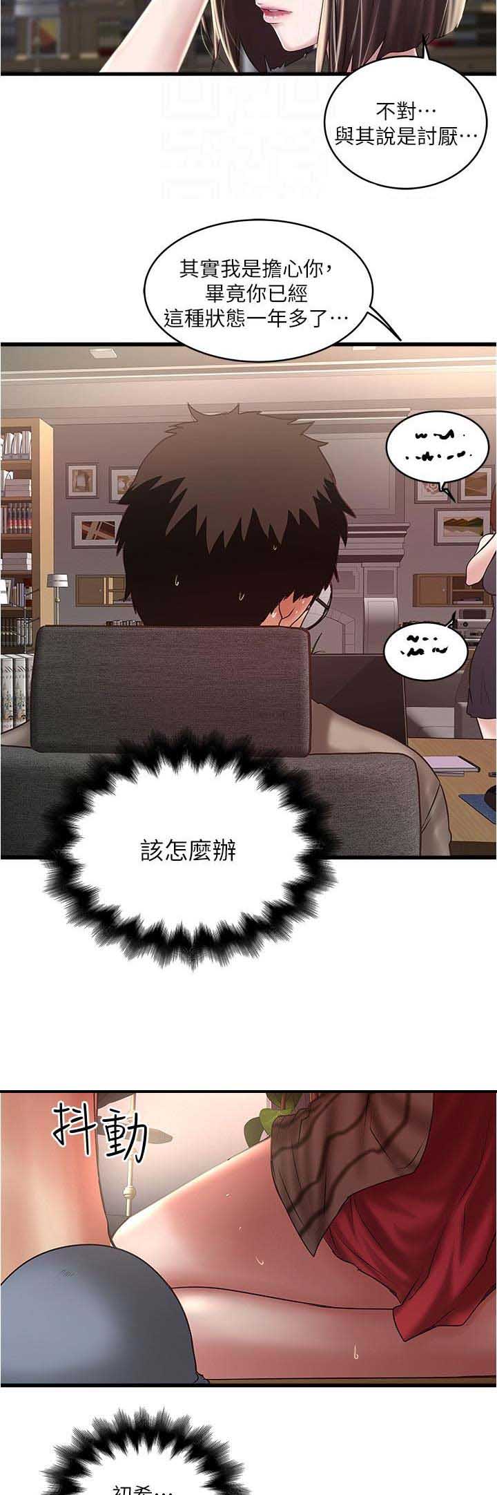 第124话6