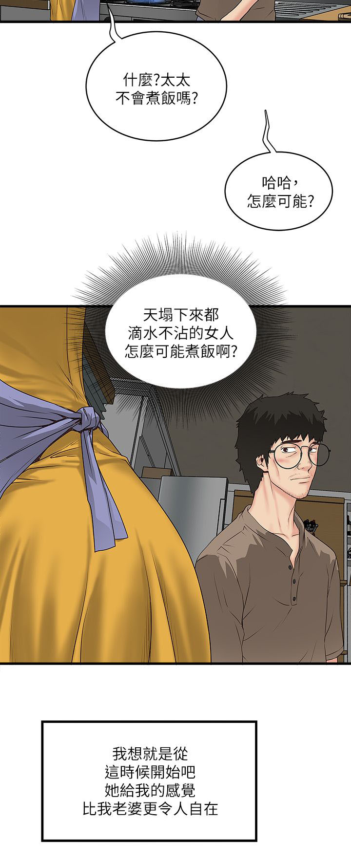 第9话9