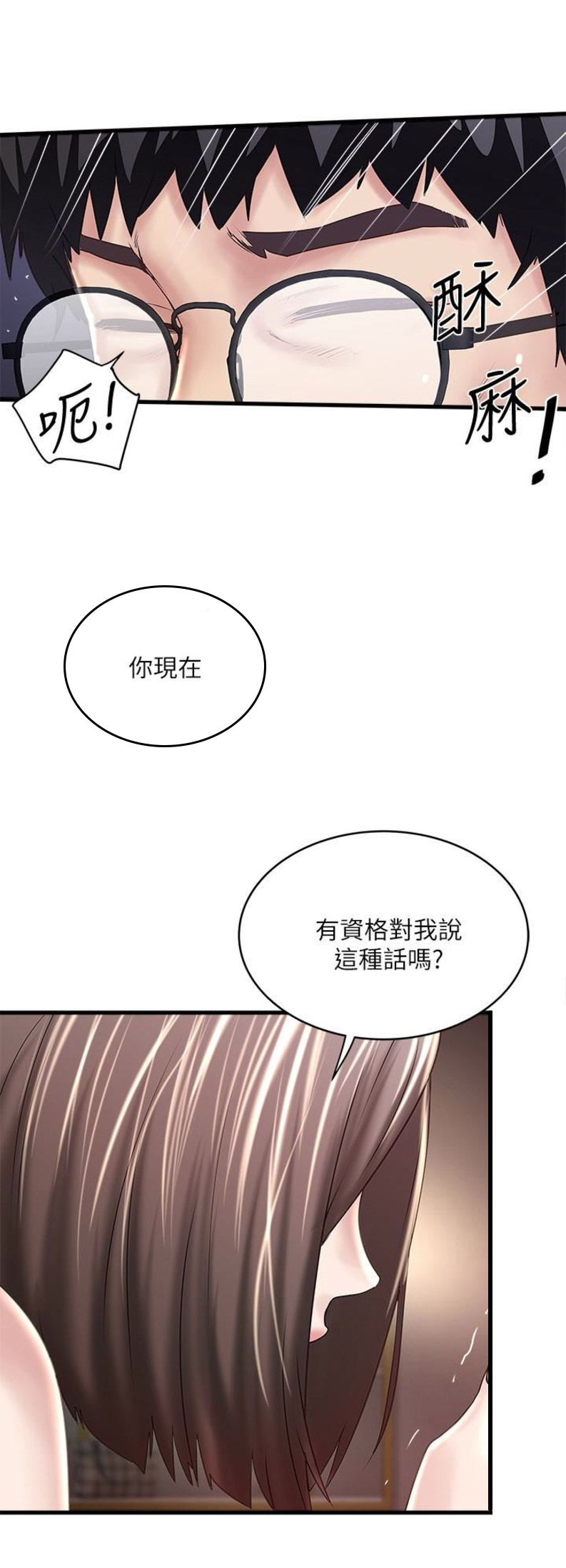 第82话6