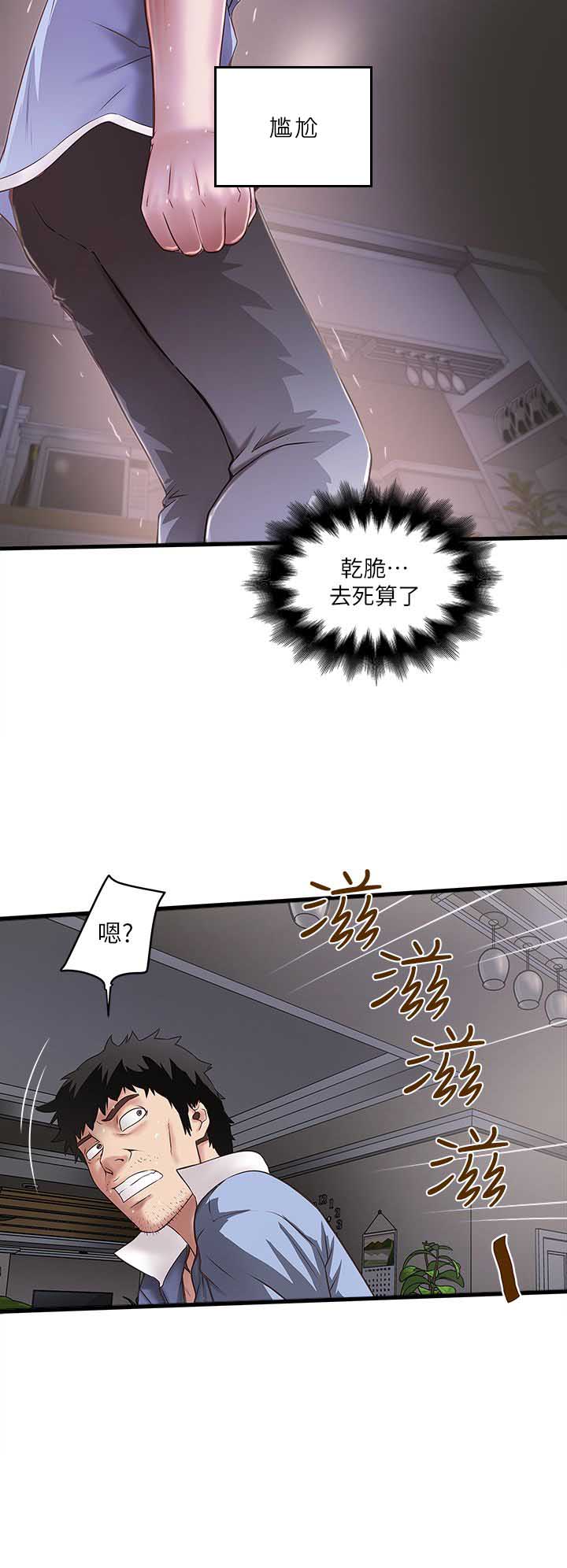 第36话7