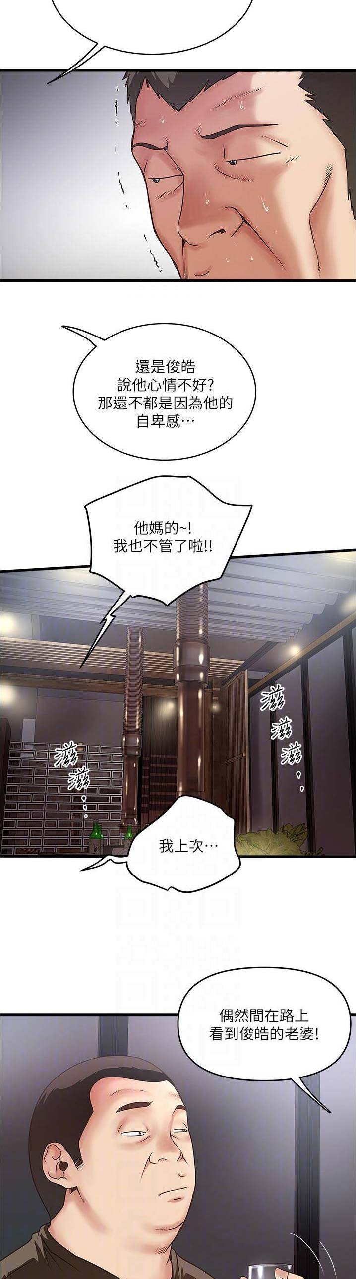 第102话6
