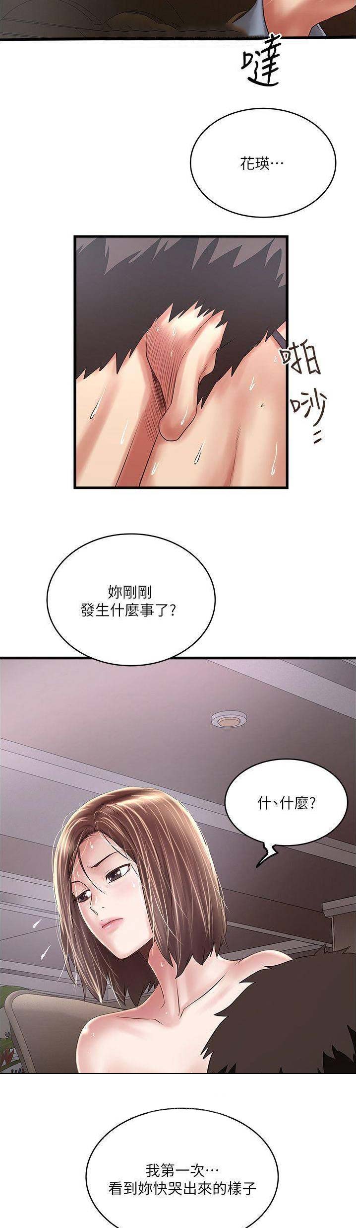 第114话7