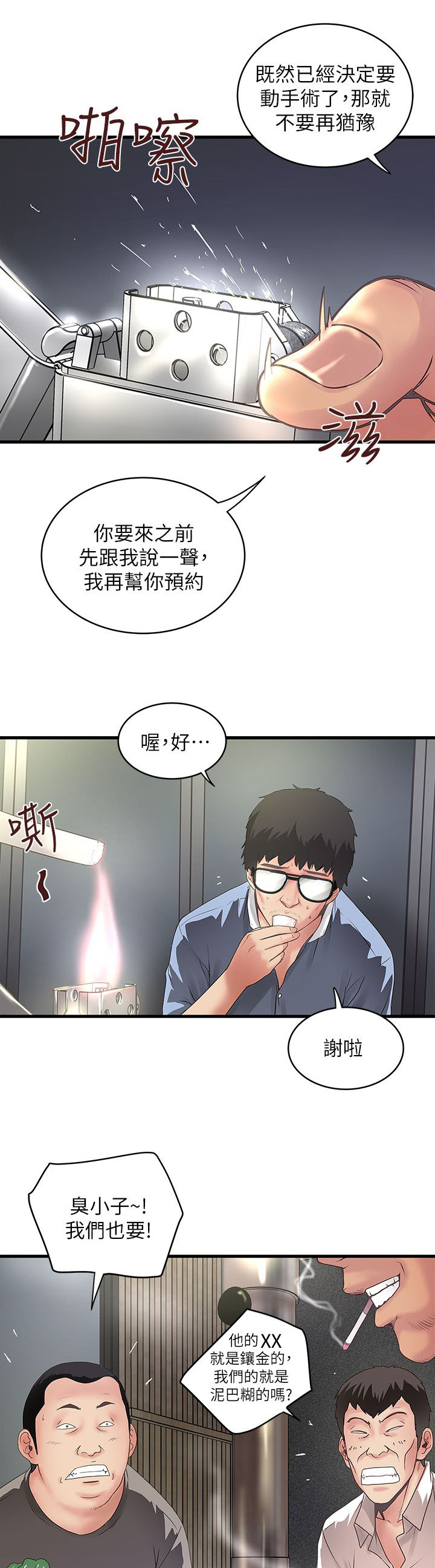 第22话6