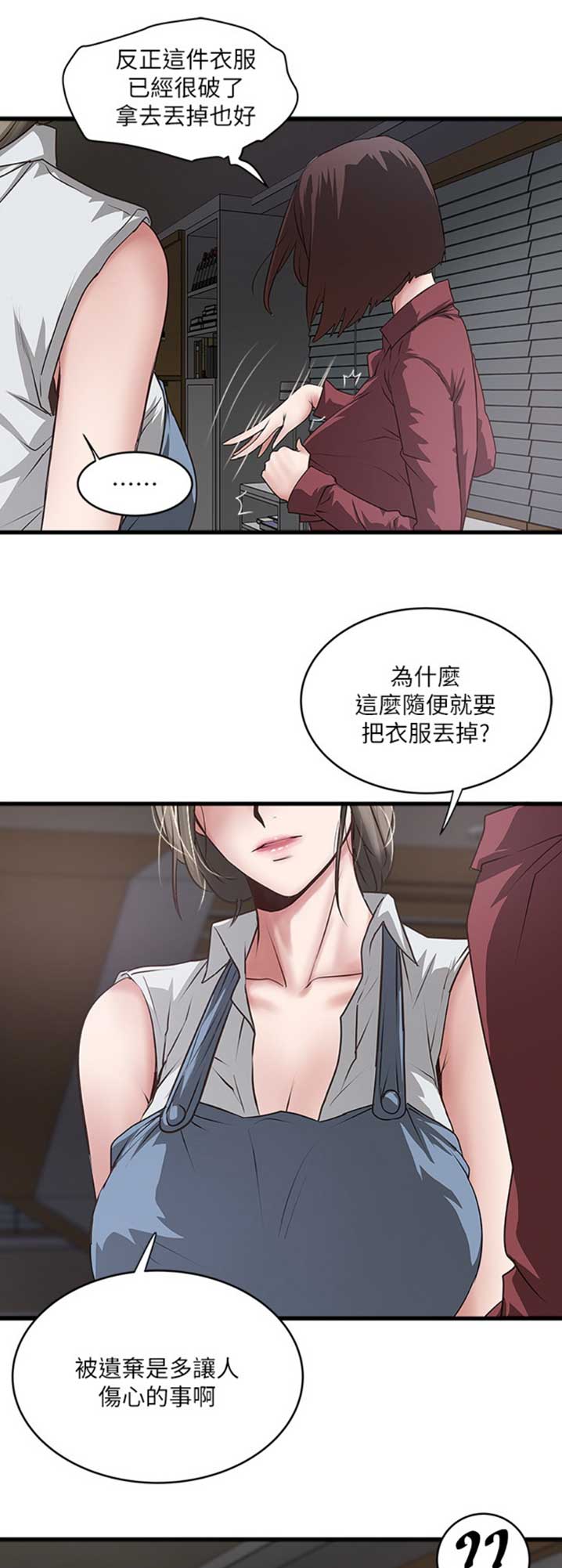 第154话5