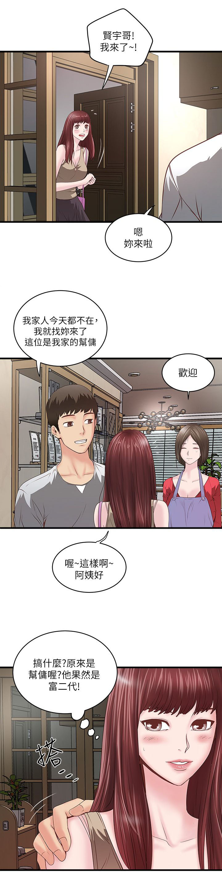 第14话12
