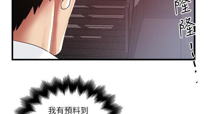 第181话7
