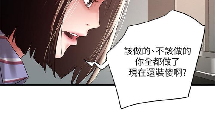 第163话71