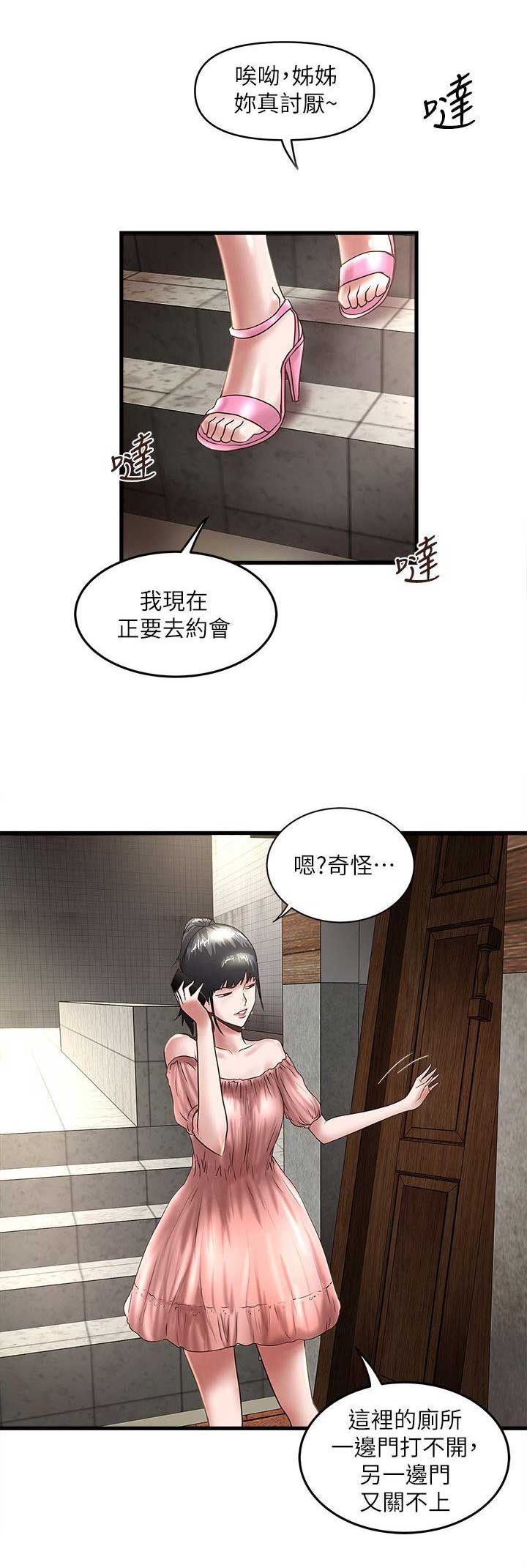 第59话2