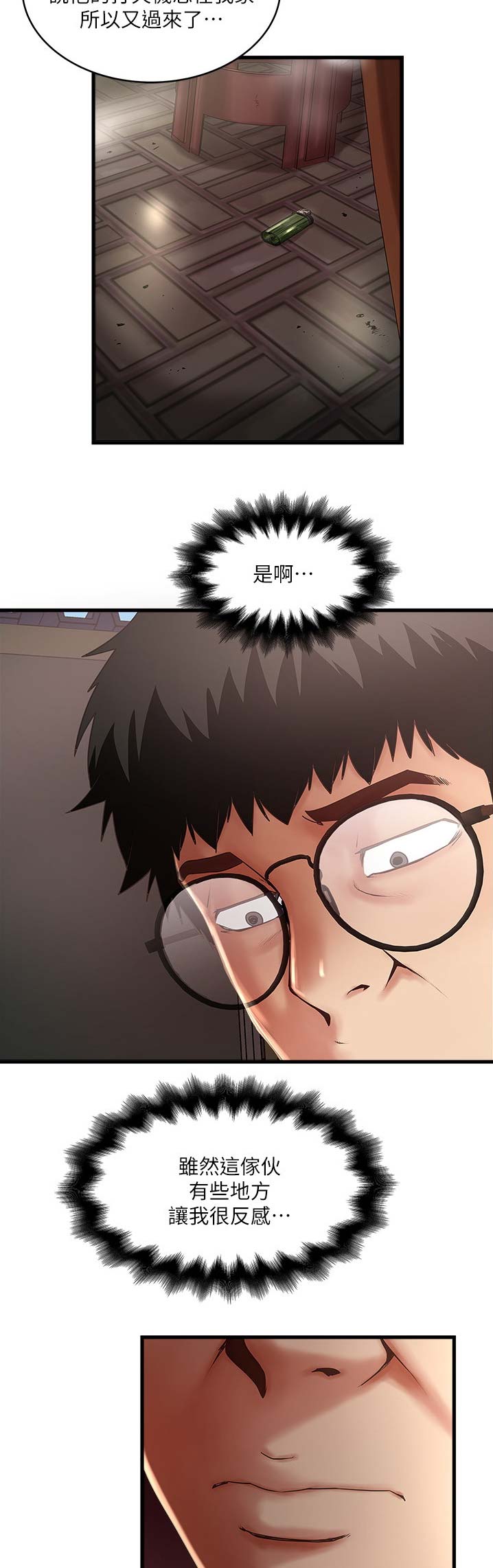 第144话8