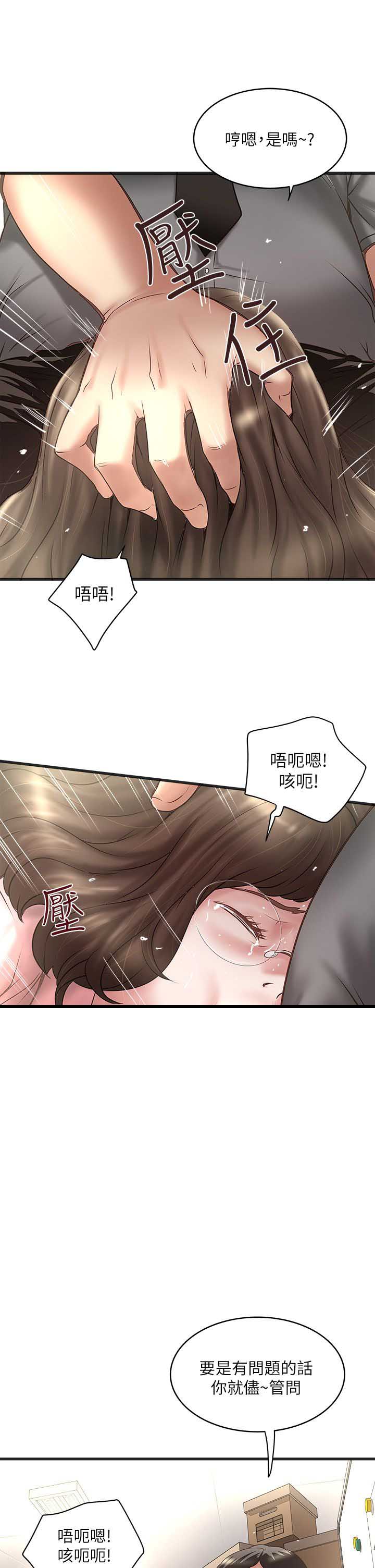 第38话3