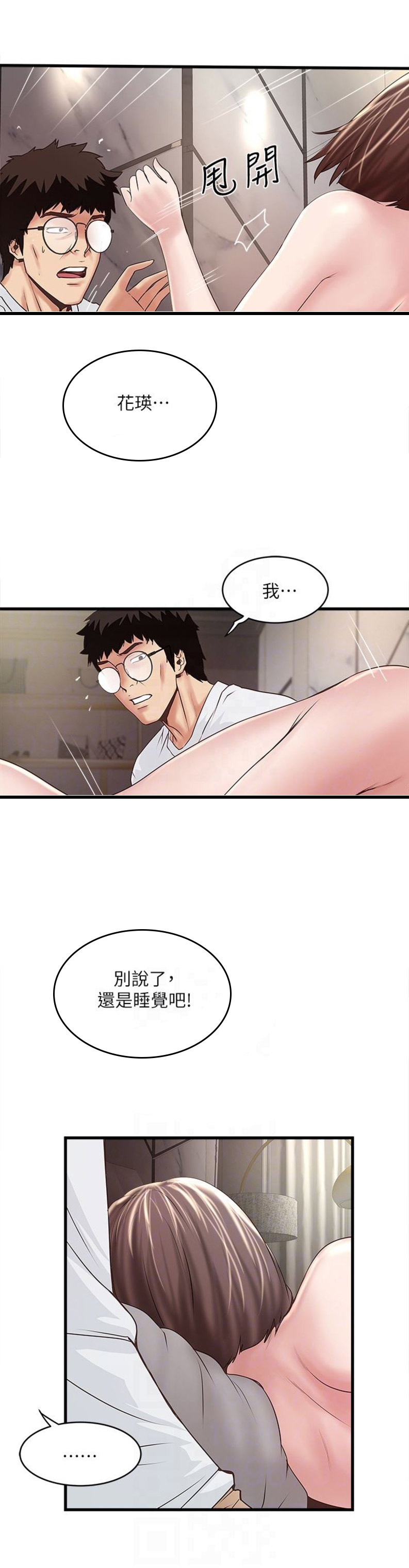 第82话8