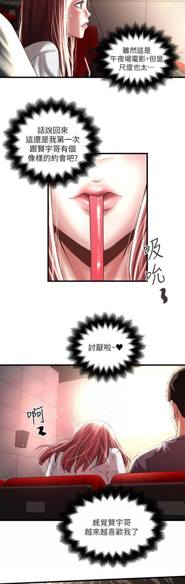 第139话12