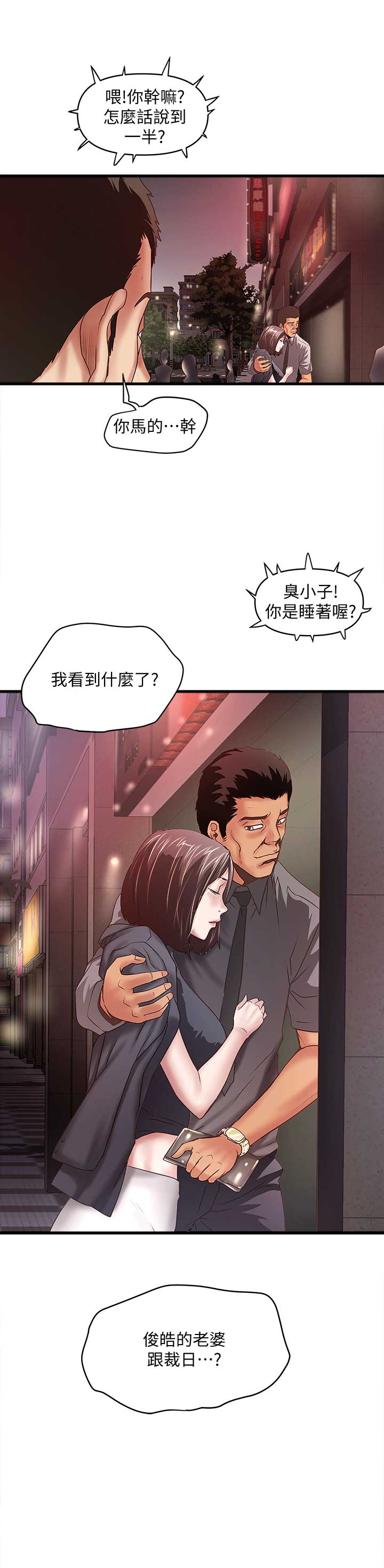 第55话14