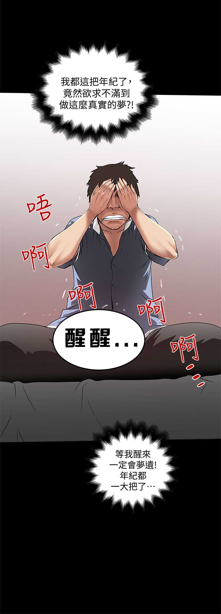 第29话9
