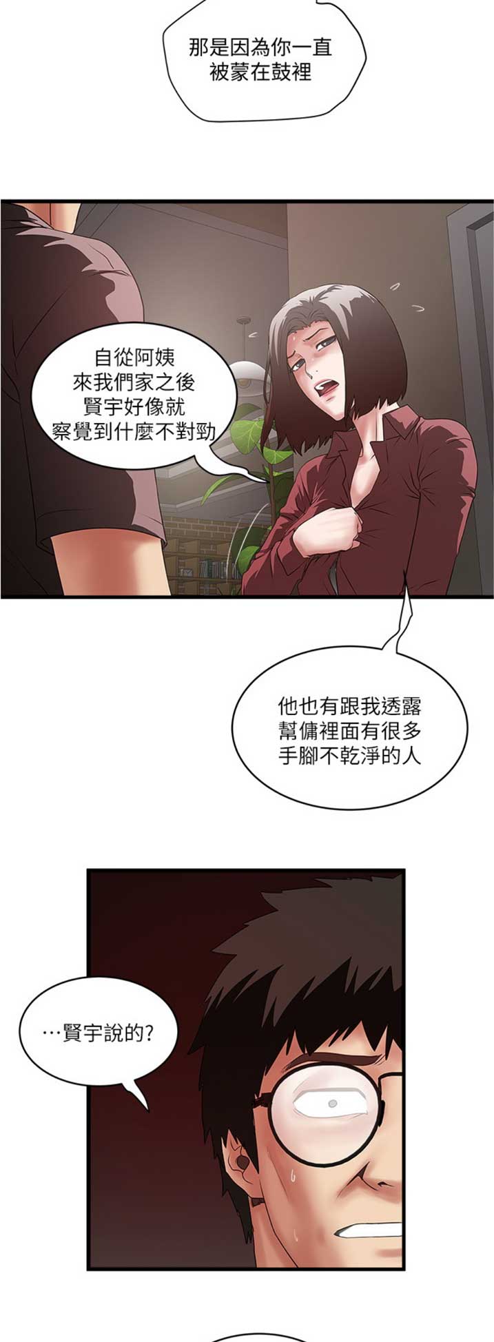 第157话7