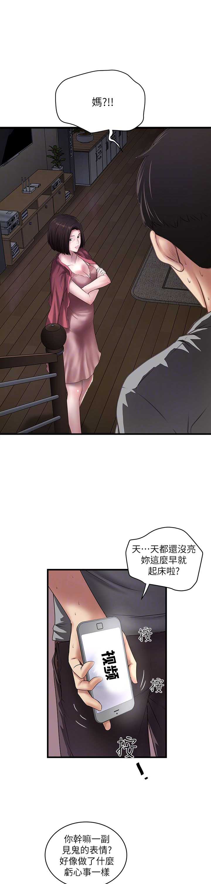 第32话7