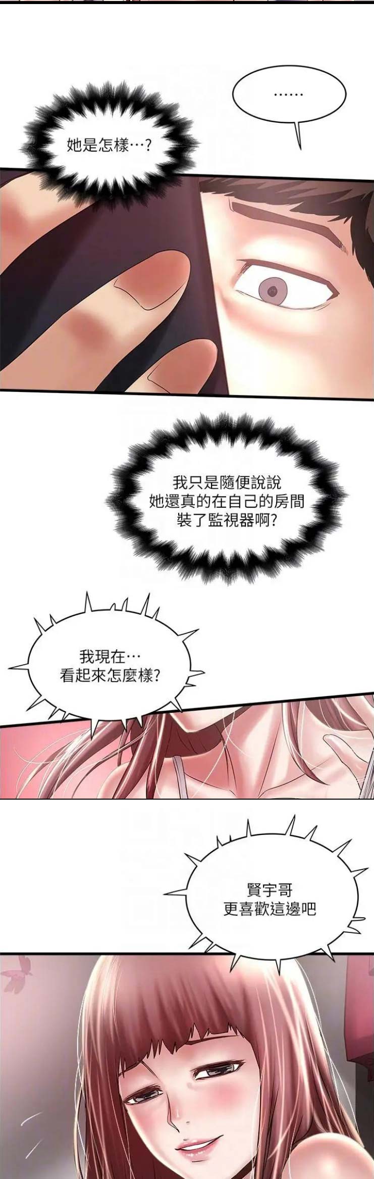 第138话12