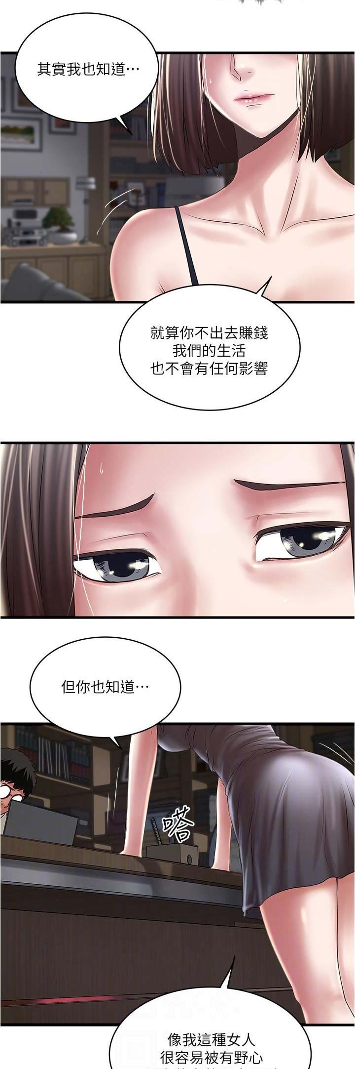 第124话8