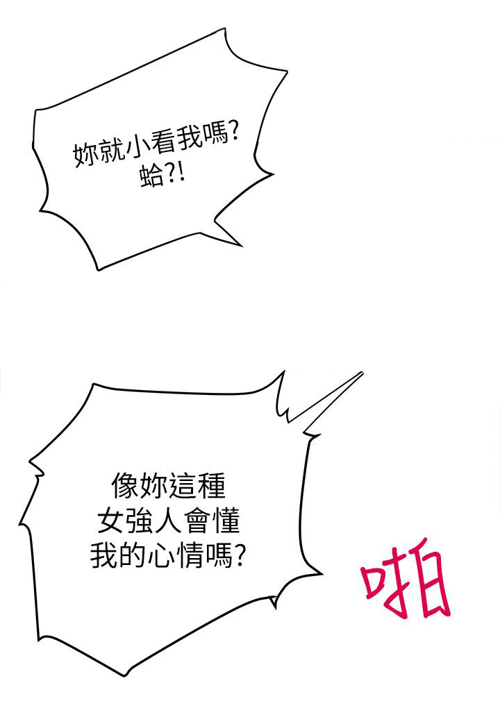 第3话4