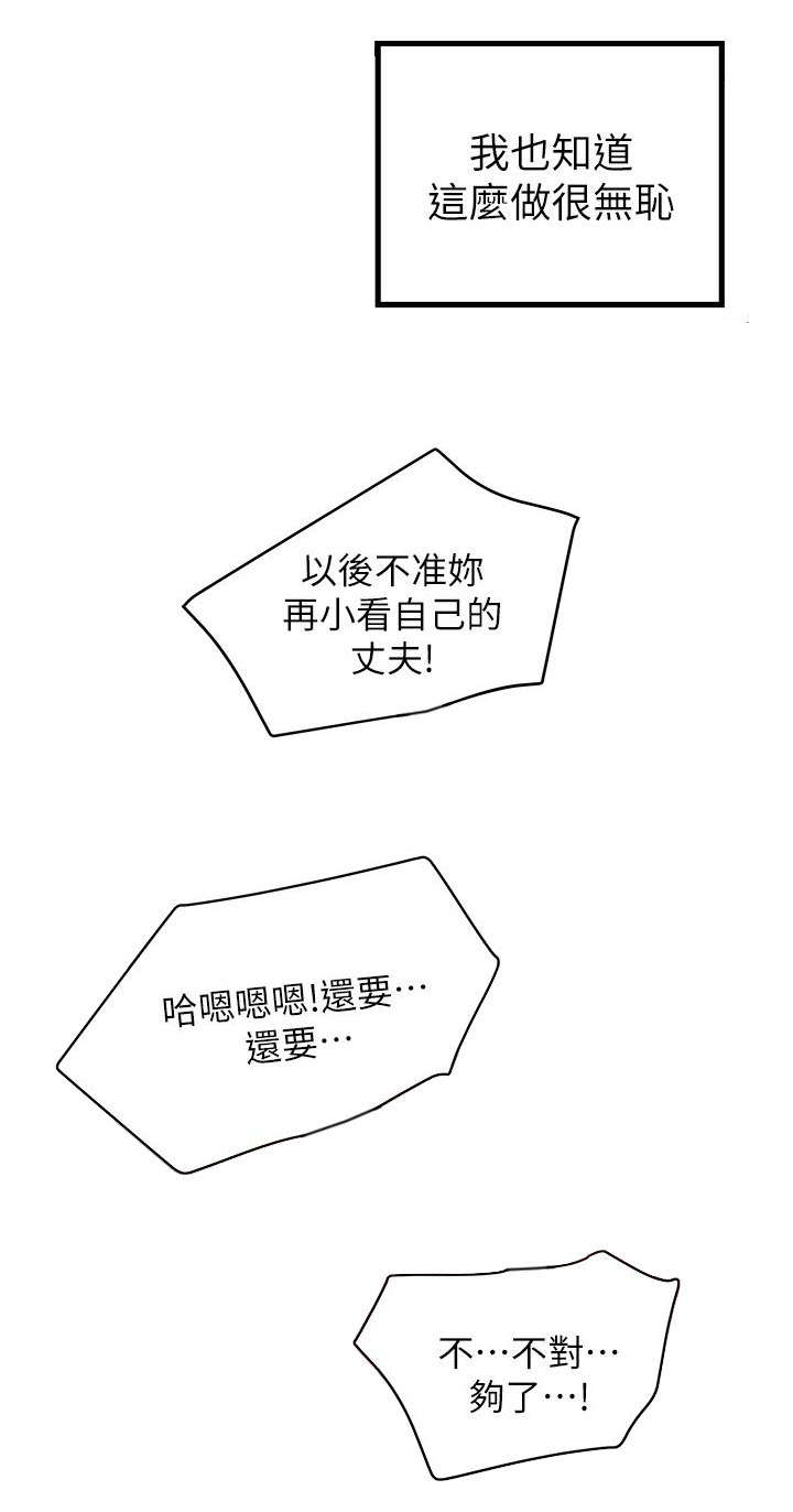 第3话8