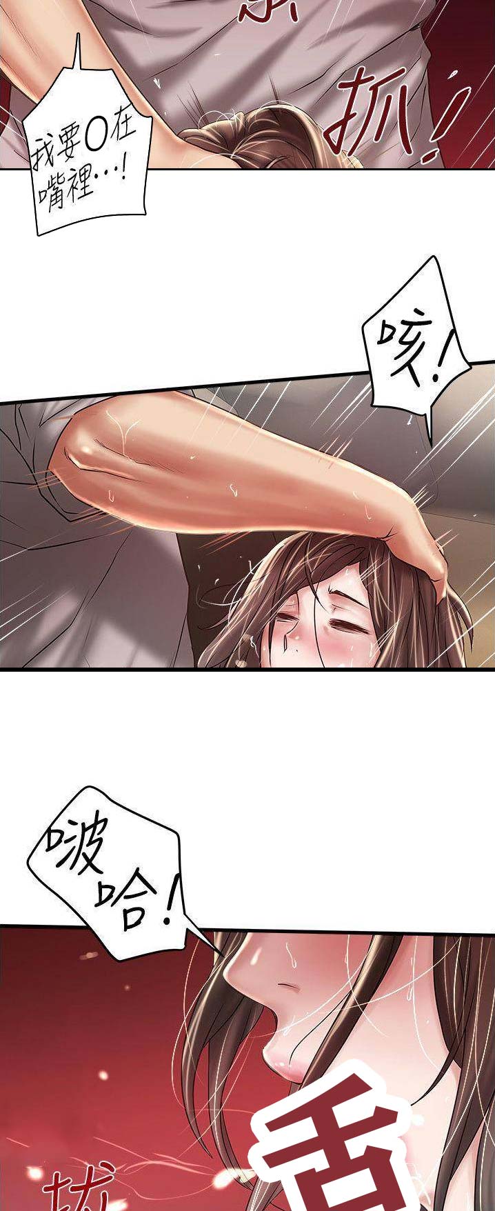 第116话8
