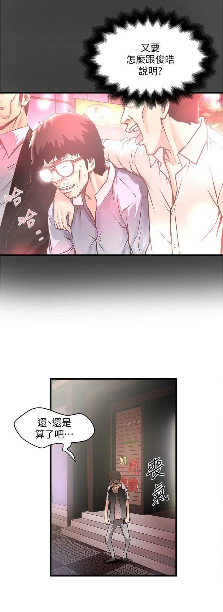 第56话6