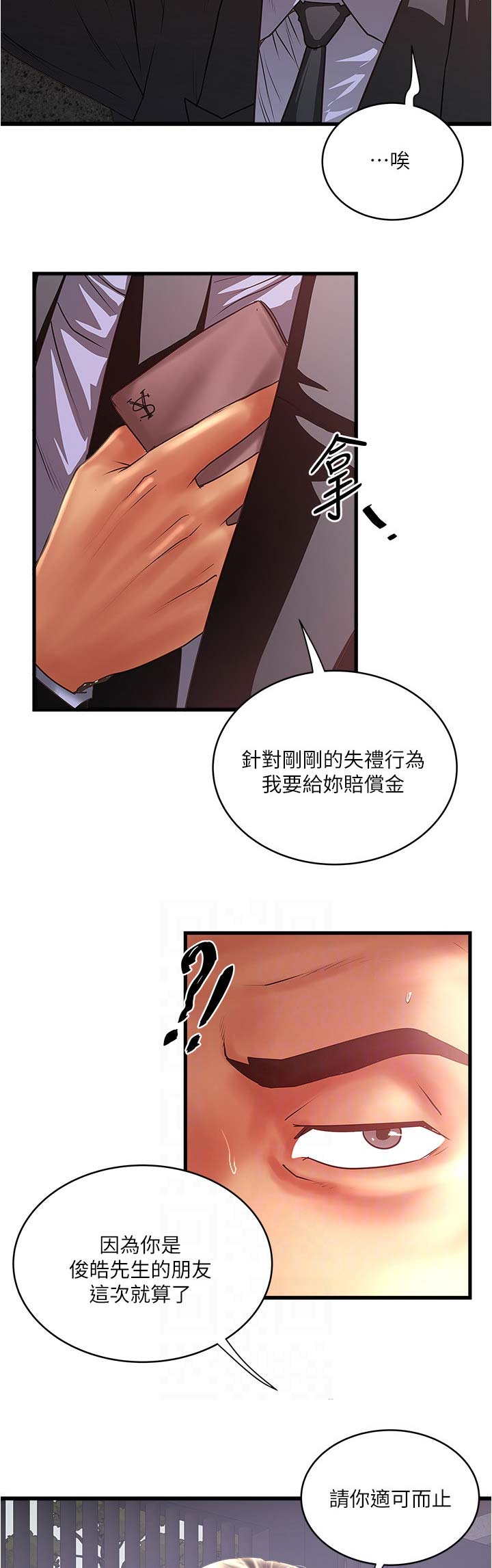 第143话11