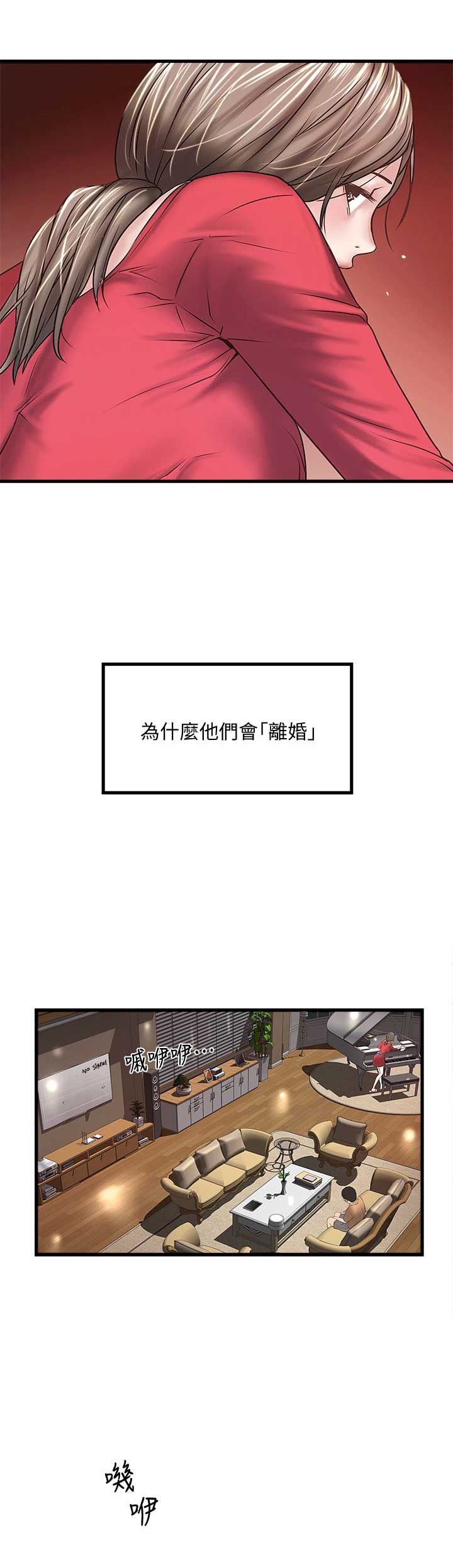 第52话4
