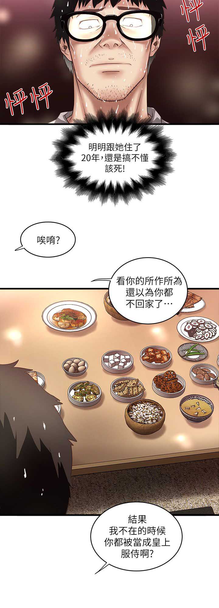 第39话2