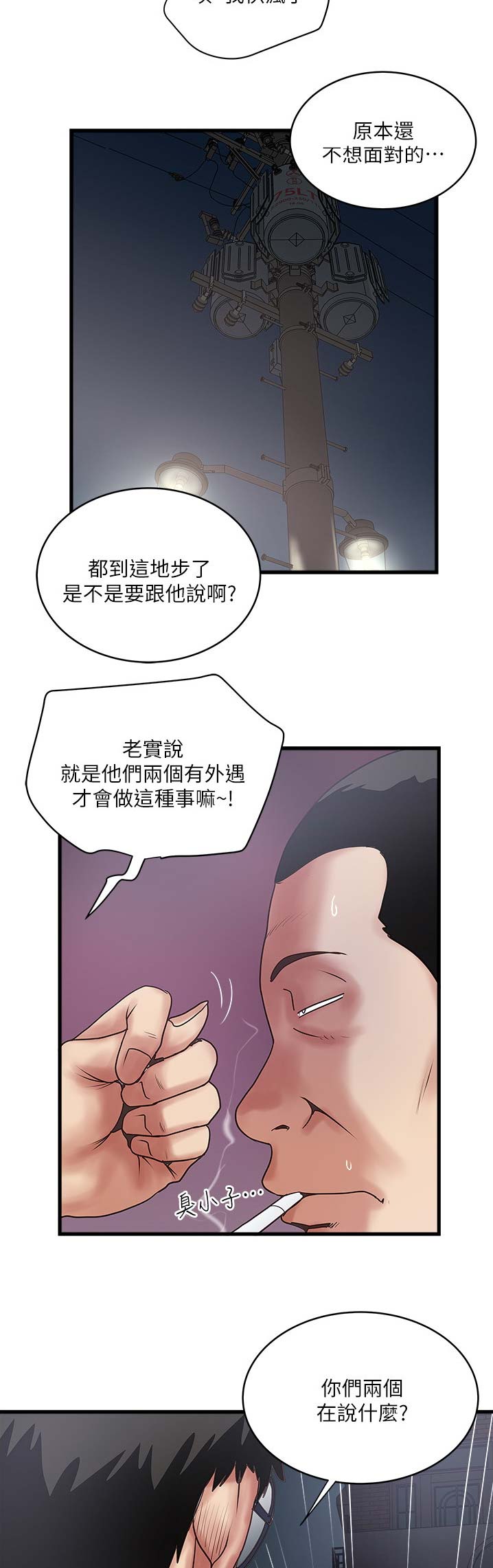 第144话13