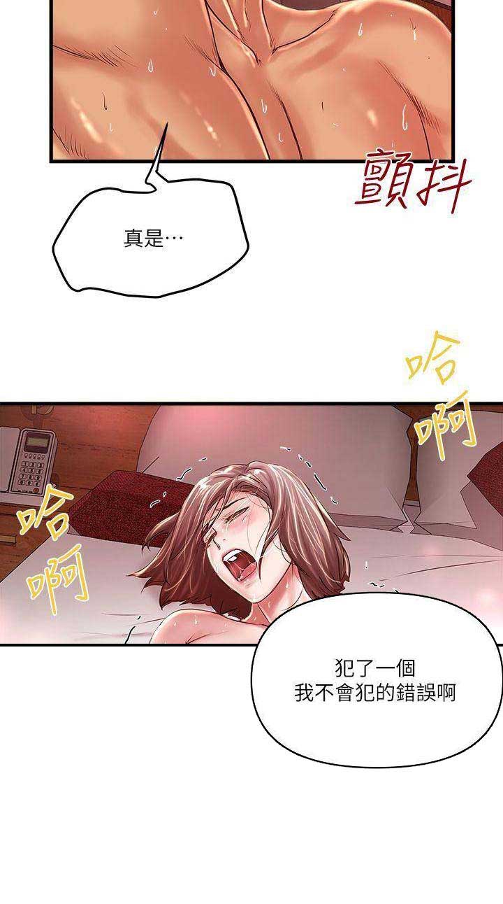 第99话17