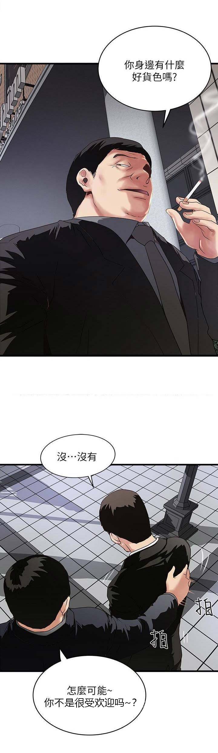 第91话10