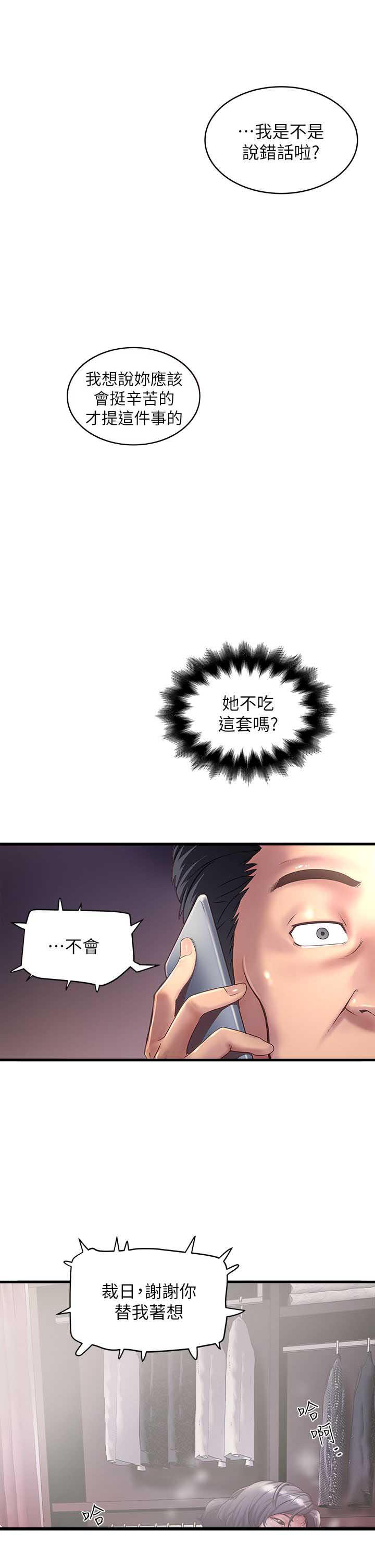 第34话13