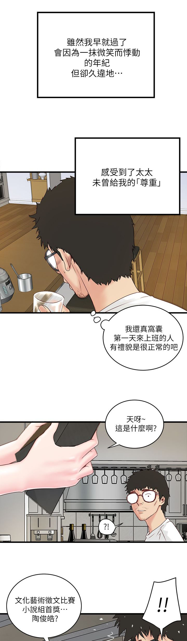 第5话10