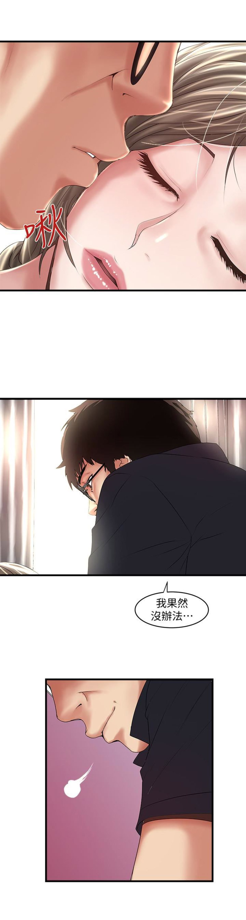第81话2