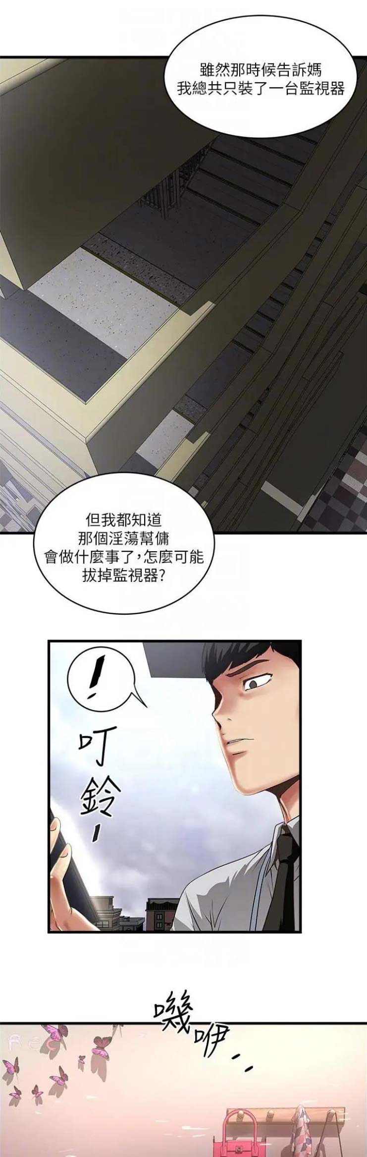 第138话10