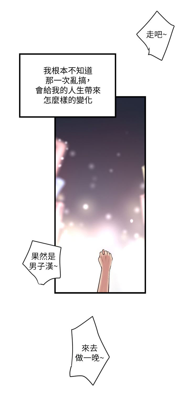 第23话10